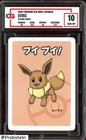 2019 Pokemon Playing Cards Japanese Old Maid Eevee CG 10 GEM MINT