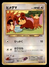 Teddiursa NO. 216 Common Neo Discovery Pokemon Japanese Heavily Played
