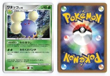 Jumpluff DPBP#217 Shining Darkness Unlimited 2007 Holo R Japanese Pokemon TCG MP