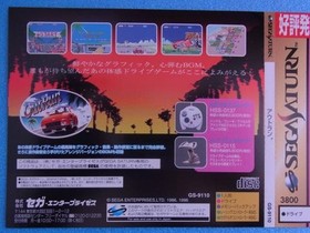Outrun Sega Saturn SS Dummy Jacket Promotional Item Swatch Storefront #69631e