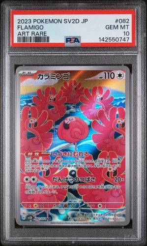 PSA 10 GEM-MT FLAMIGO #082/071 ART RARE 2023 CLAY BURST POKEMON JAPANESE