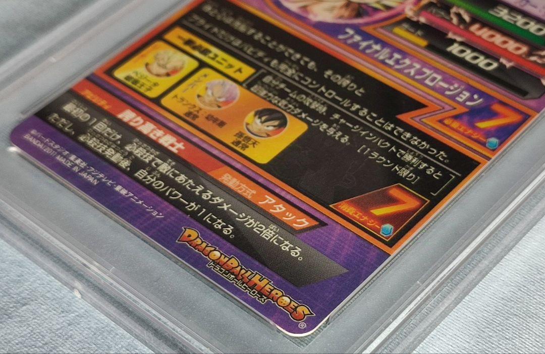 PSA10 DBH H4-16 H6-33 H7-16 ベジータセット 旧弾 PSA10 Dragon Ball Heroes Vegeta H4-16 H6-33 H7-16 Japan