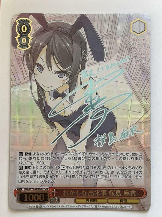 Weiss Schwarz Bunny Girl Senpai Mai Sakurajima Signature SBY Weiss Schwarz Bunny Girl Senpai Mai Sakurajima Signature SBY