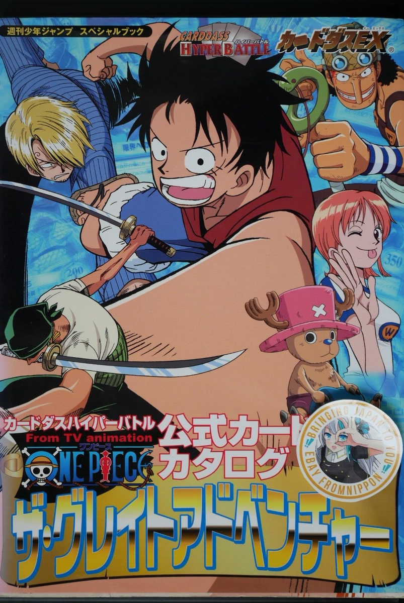 Carddass Hyper Battle: From TV animation One Piece Card Catalog