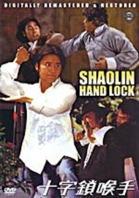 SHAOLIN HAND LOCK - Hong Kong RARE Kung Fu Martial Arts Action movie---15F