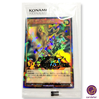 SEALED Buster Blader RD/S23P-JP001 Ultra Gold Parallel R YuGiOh Rush Duel