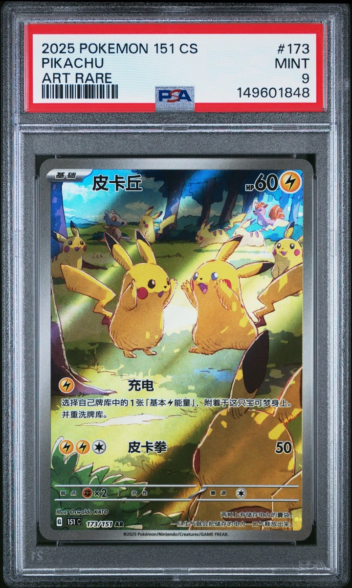 Pikachu Pokémon TCG Grade 9 Rare Individual Collectible Card Game