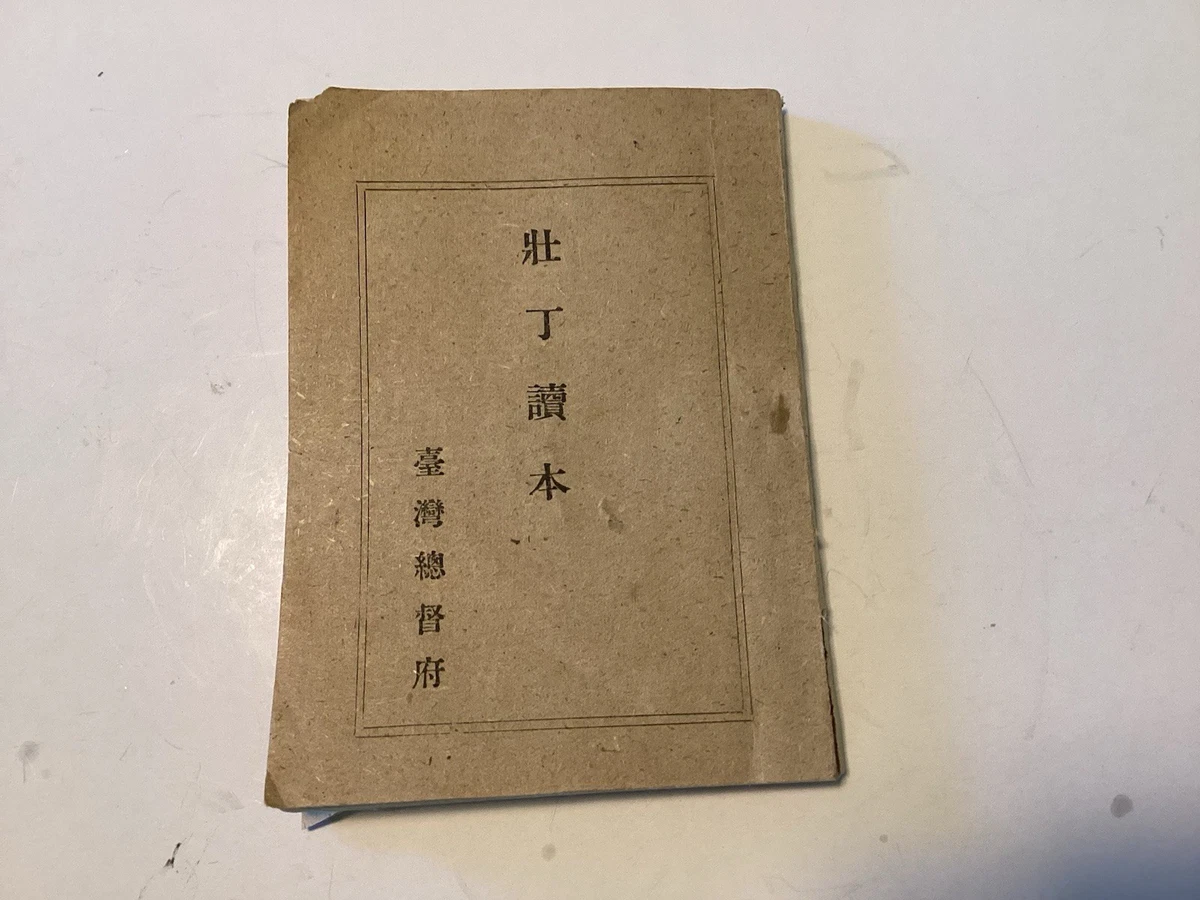 旧日本軍 兵科章・階級章 手書和綴資料 古文書 旧日本軍 兵科章・階級章 手書和綴資料 古文書 旧日本