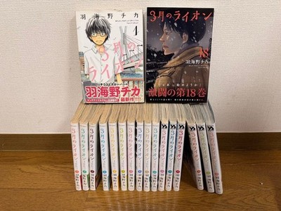 March Comes in Like a Lion Sangatsu no Lion Japanese 1-18 Full Set Manga Comics