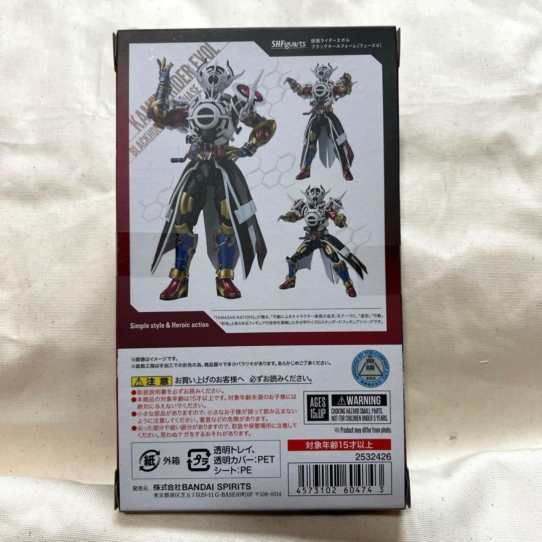 魚心観　SUPERLIMITED 黒蝶　1ー4.8 EVOLUTION Bandai S.H.Figuarts Kamen RIder Evol Black Hole Phase 4 from Japan