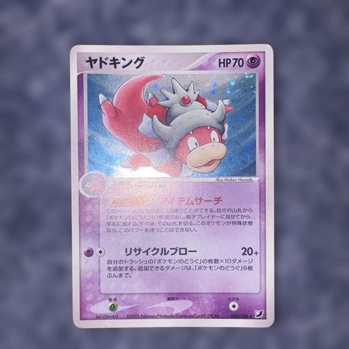 Pokemon Card Slowking 042/106 Gold Sky, Silver Sea Expansion