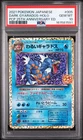 2021 #005 DARK GYARADOS-HOLO PSA 10