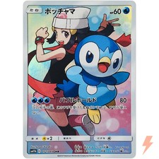 Piplup 052/049 Sm11b: Dream League for sale | eBay
