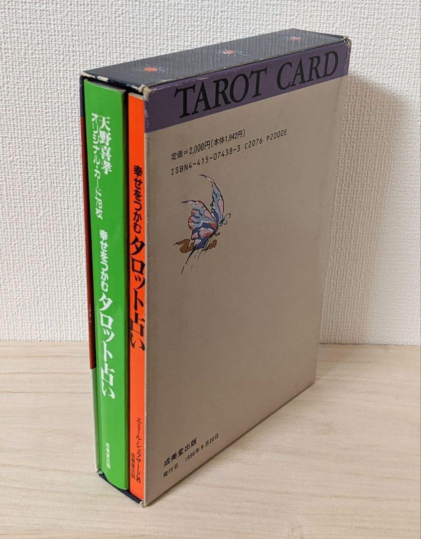 Yoshitaka Amano Tarot card 78 Tarot fortune-telling to grab