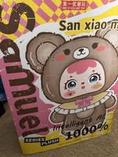 Brand new Confirmed Samuel 1000 AI Rice Sugar Bear