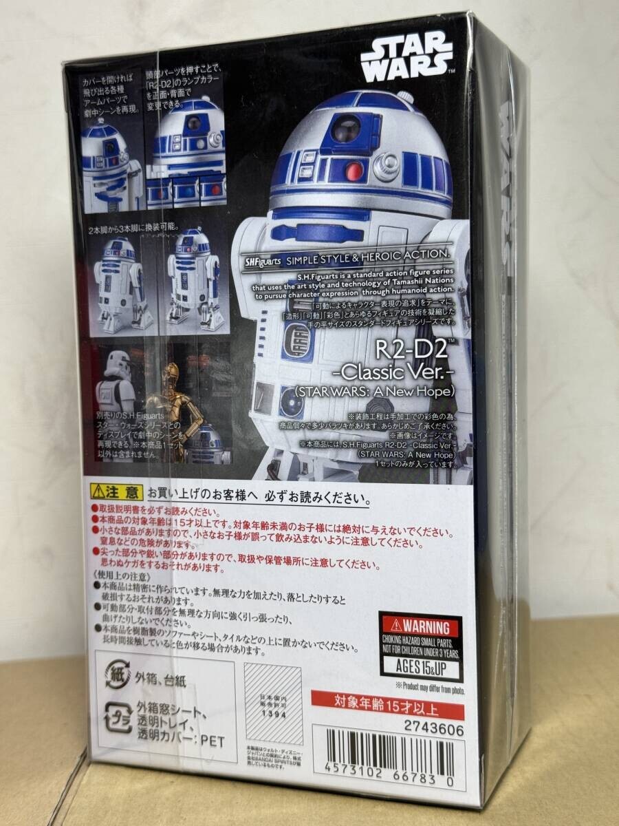NEW]S.H. Figuarts Star Wars : Episode IV A New Hope R2-D2 | eBay