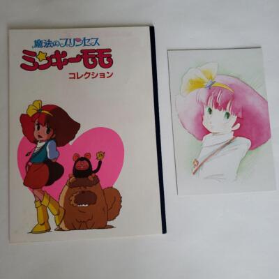 Magical Princess Minky Momo Animage Appendix Showa Retro | eBay Magical Princess Minky Momo Animage Appendix Showa Retro | eBay