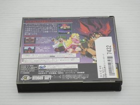 Gulliver Boy Sega Saturn JP GAME. 9000024507432