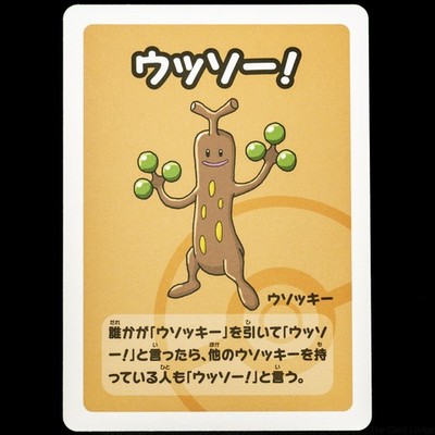 Sudowoodo Babanuki Old Maid Super High Tension Pokemon Center Exclusive Card