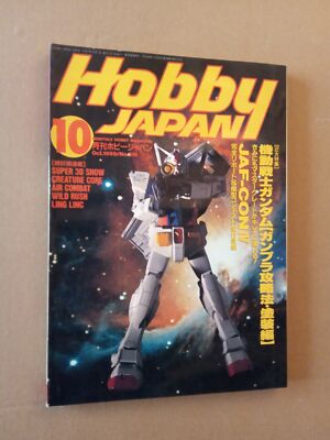 Magazin Magazin Hobby Japan Nr.10-316 1995 Jaf-ConIV Super 3D Show