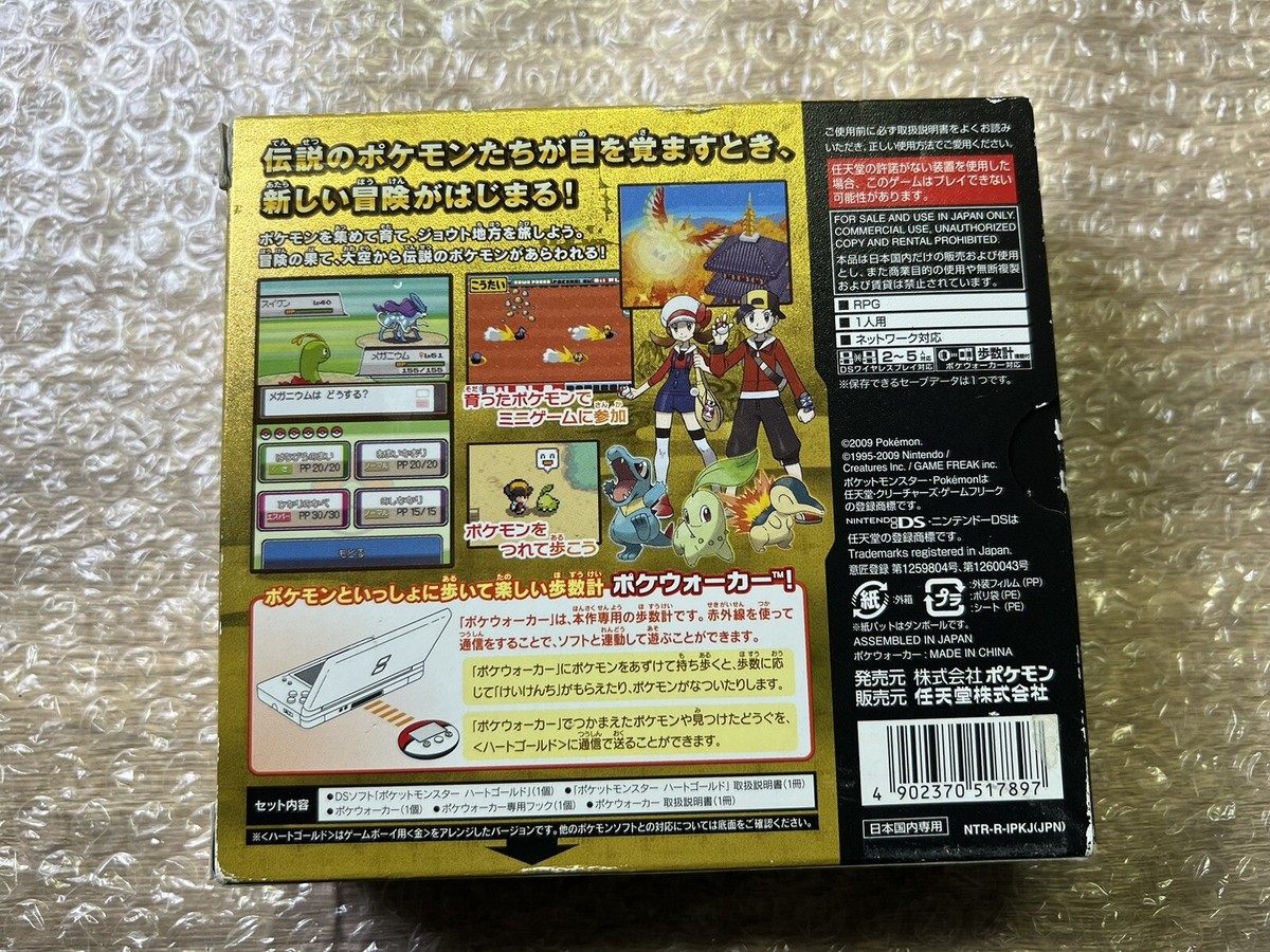 ポケットモンスター ハートゴールド Nintendo DS 楽天市場】DS ポケットモンスター ハートゴールド ポケモン