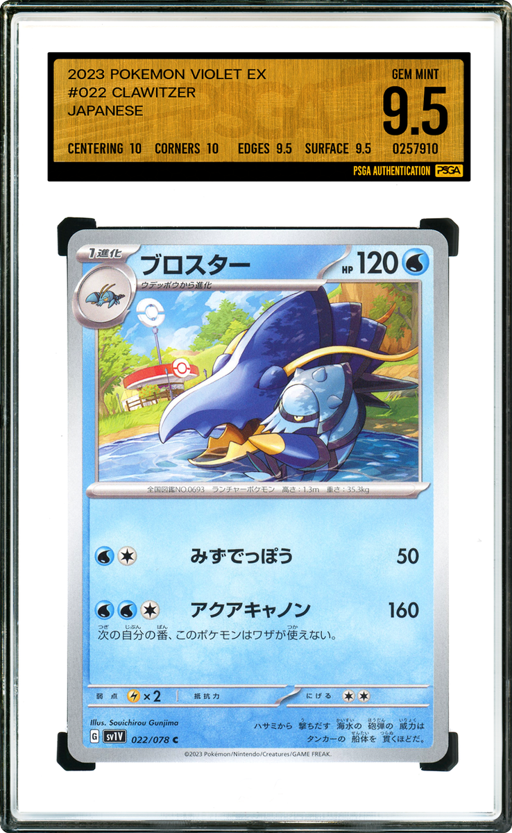 2023 POKEMON JAPANESE VIOLET EX #022 CLAWITZER PSGA 9.5 GEM MINT