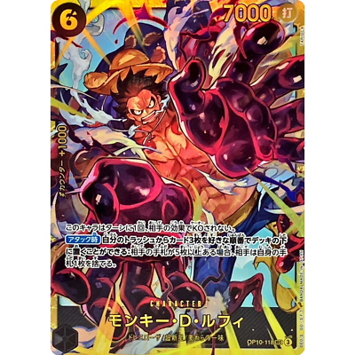 Monkey D. Luffy SEC OP10-118 Japanese ONE PIECE Card Royal Blood
