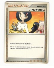 Mom's Kindness 015/015 2008 Piplup Half Deck Pokemon Japanese LP