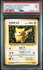 Ivy Pikachu Pokemon 1996 Glossy Corocoro Comics Promo Japanese 025 PSA 7
