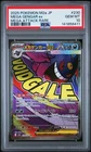 2025 POKEMON JPN M2A-MEGA DREAM EX MEGA ATTACK RARE #230 MEGA GENGAR EX PSA 10