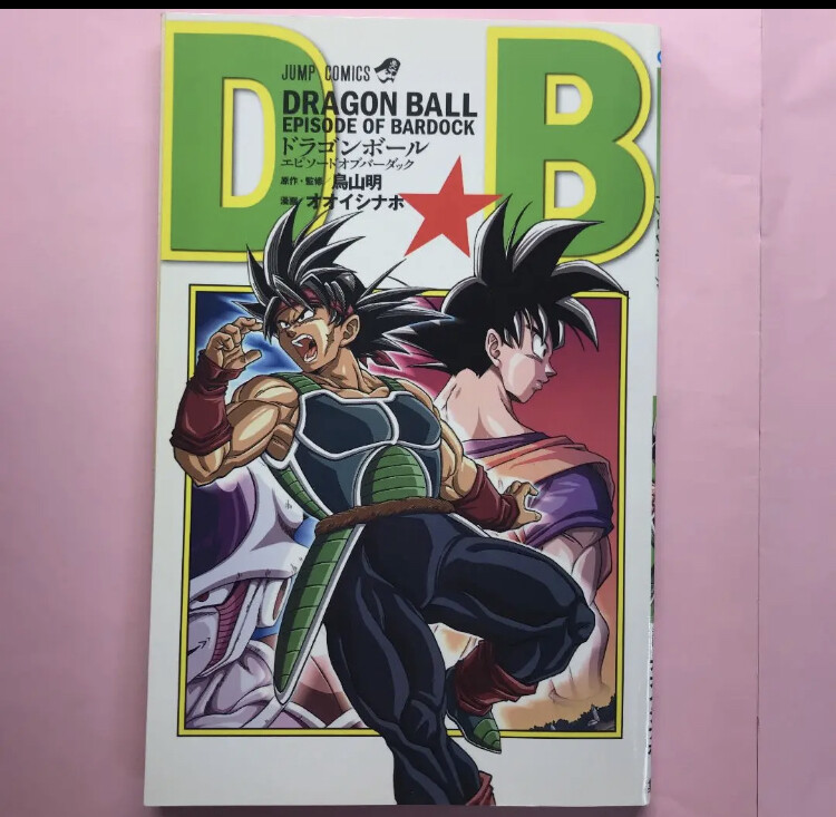 Libro de fans de Dragon Ball Episodio de Bardock 2014 limitado manga cómic AKIRA TORIYAMA