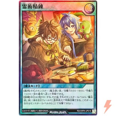 Spiritual Refinement Super Rare RD/ORP4-JP018 Over Rush Pack 4 YuGiOh Rush Duel