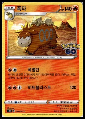 Camerupt 014/071 | Pokemon S10b Pokemon Go Korean Language [US SELLER]