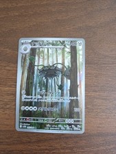 Pokemon Ferrothorn - SV: White Flare 149/086 Illustration Rare NM Japanese on eBay