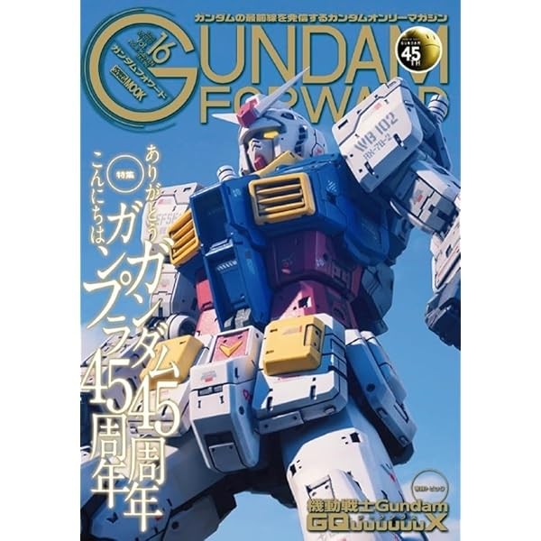 Gundam Forward Vol.16 Gundam Gunpla 45th Anniversary Magazine Book Hobby Jap FS