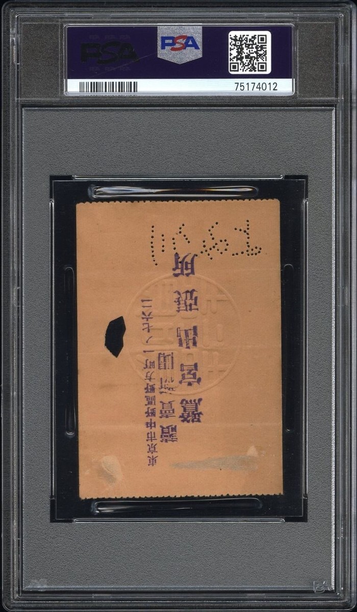 1934 BABE RUTH 2 HRs TOUR OF JAPAN TICKET 11/17 LOU GEHRIG HR