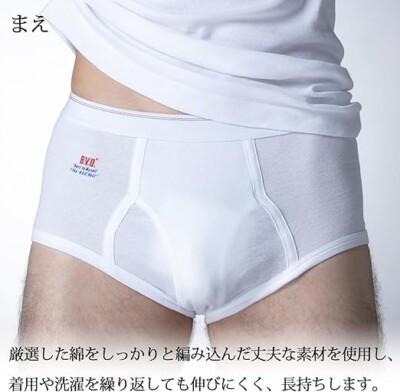 Set of 5] BVD GOLD Men's Rear Panel Briefs Standard Natural Type S