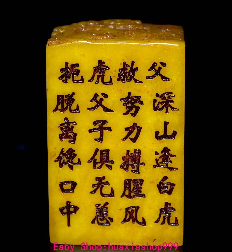 Tiger 寿山石主中国风雕像、雕像| eBay