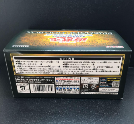 Yu-Gi-Oh Godbox Prismatic God Box Ra Giant Unopened YuGiOh From Japan | eBay