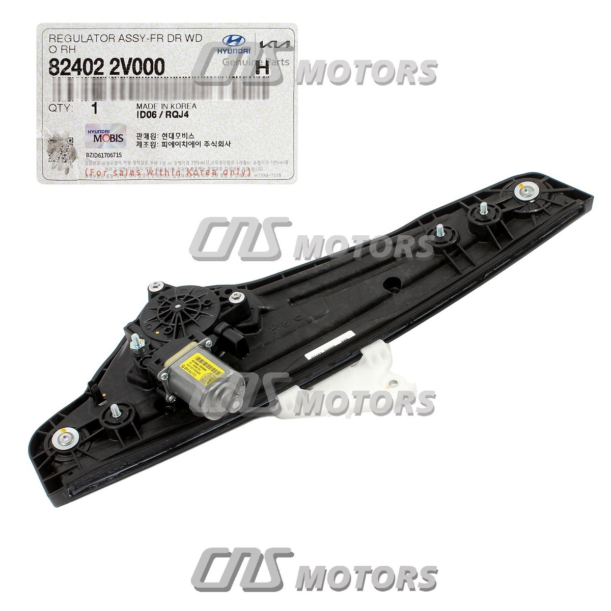 OEM Power Window Regulator Front Left For Hyundai Veloster 2012-2017 – Part #824012V010