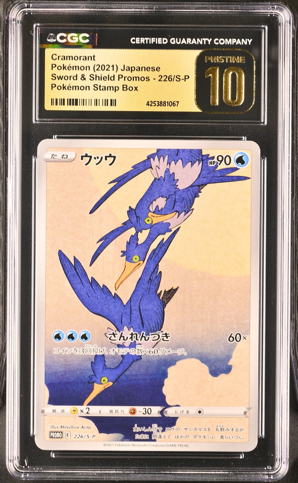 Pokemon Cramorant Promos 226/S-P Pokemon Stamp Bx. Japanese CGC 10 Pristine