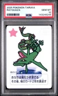 2025 POKEMON TARUKA RAYQUAZA PSA 10