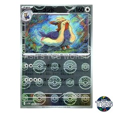 Stoutland Poke Ball Reverse Holo 074/086 SV11W White Flare Pokemon Card Japanese