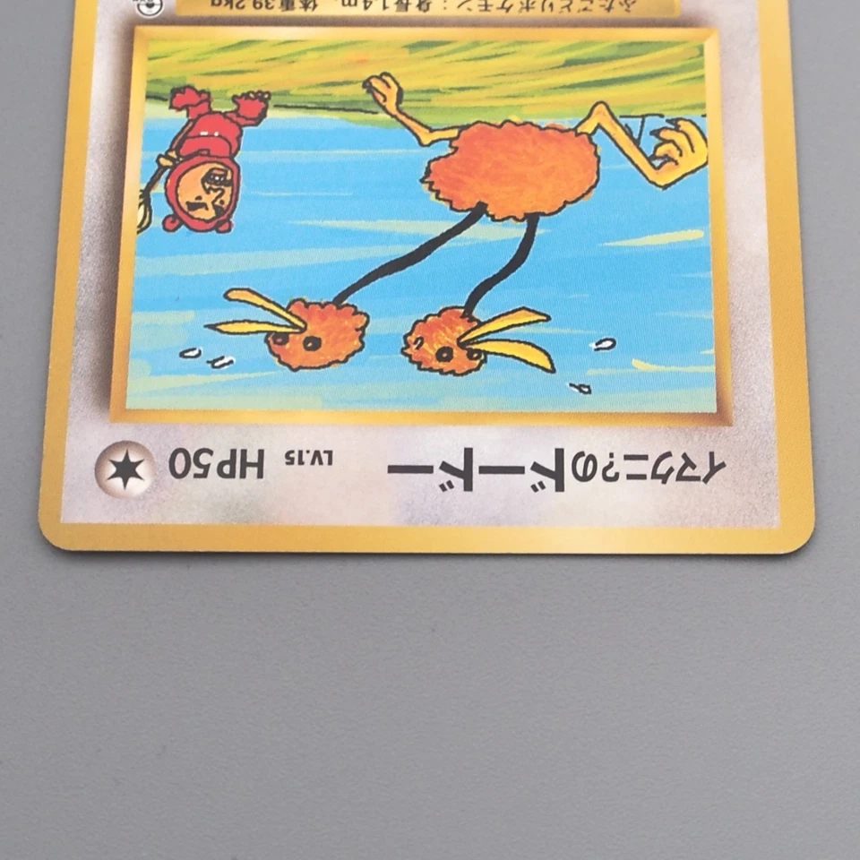 Pokemon Card Imakuni's Doduo LV.15 No.084 Common Old Back NM-EX Japanese s714 - Image 3 of 4