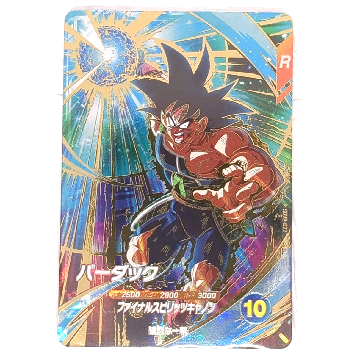 SDVP-022 Bardock Barduck Dragon Ball Super Divers Trading Card GDR