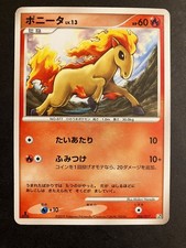 HP Ponyta 006/017 Arceus Lv.X Deck: Grass & Fire Regular (Japanese) US Seller #2