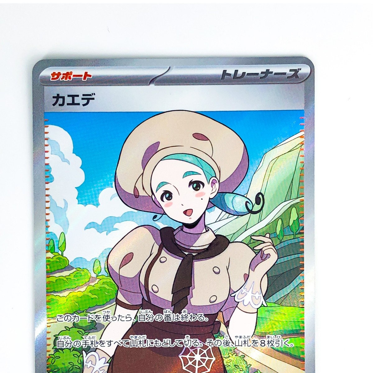 Katy SR 097/078 SV1V Violet ex - Pokemon Card Japanese | eBay Katy SR 097/078 SV1V Violet ex - Pokemon Card Japanese | eBay