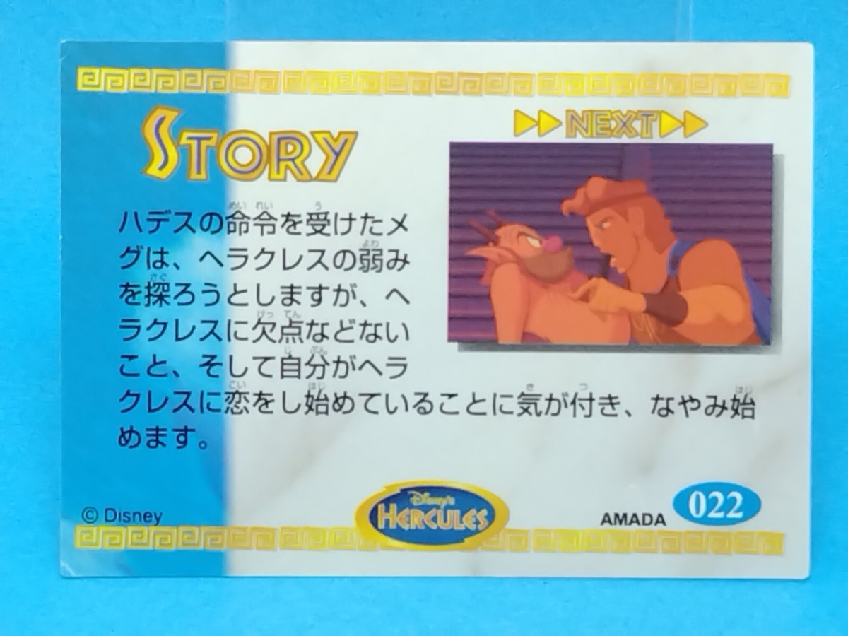 Megara Hercules Story Card No.022 Disney Amada 1995 Japan