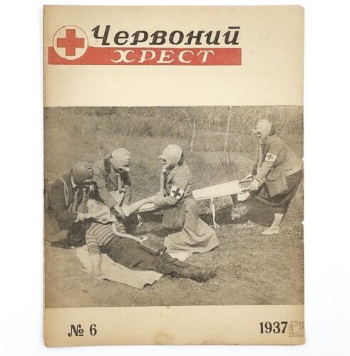 №115 1930s Ukrainian Constructivism AvantGarde Magazine - Soviet  Suprematism - Picture 1 of 7