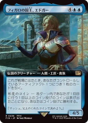 MTG 0436 Edgar, King of Figaro Extended Art FINAL FANTASY